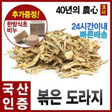 자애인 국산 볶은 도라지 (길경/편) 600g 볶은도라지 도라지차 충북제천, 단품, 1개