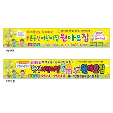 현수막나무