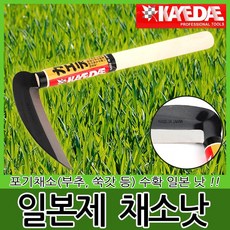 일제 미니낫 채소낫 주말농장 채소류 시금치낫 식물채취 채소, 1세트
