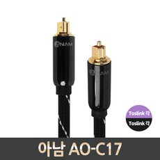 아남광케이블