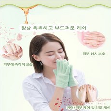 [이츠홈]모이스쳐라이징젤보습장갑 모이스쳐라이징젤보습장갑 핸드케어, 2개, 1개입