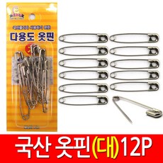 다가인 다용도옷핀 소 중 대 특대, 선택3번 다용도옷핀(대)12p포장
