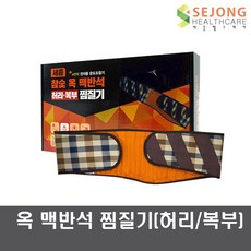 하이리빙옥매트의료기