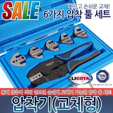 동축케이블압착단자