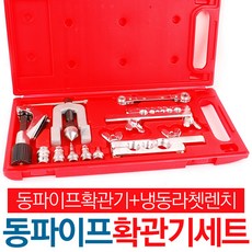 동관반자동확관기