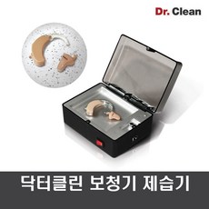 보청기방습통
