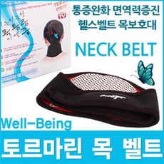 발열보온복대