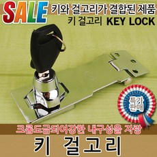 물동이걸이쇠
