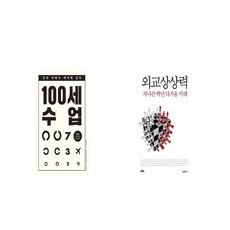 외교상상력