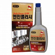 불스원엔진플러시