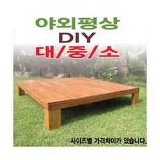[이베스타]평상/야외/대중소/틈새없는/마루/다양한사이즈/5*7기준, 7x7자 2100mm무도색(세일중)
