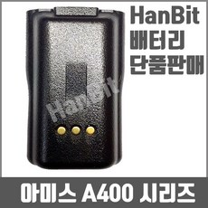 아미스배터리