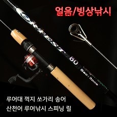 얼음낚시세트 릴_로드_라인 송어/빙어낚시, 스피닝타입