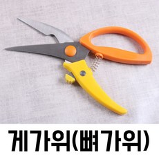 게가위 (뼈가위), 1개