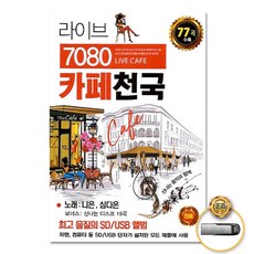 광화문연가할인