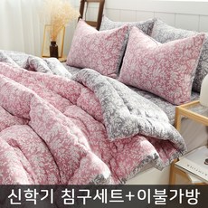 남학생이불세트