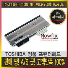 도시바바코드프린터b452