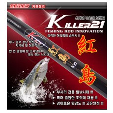 킬러21 홍도 부시리 대물 바다낚시
