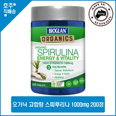호주 바이오글랜 오가닉 슈퍼푸드 오가닉 클로렐라 카로티노이드 스피루리나 1000mg 200정, 1개