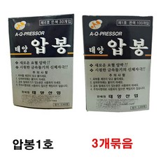 3개 태양 압봉 요혈 1호 압박 금속돌기 침 티침 실버 은침 혈자리 손바닥 귀 발바닥 간이 압박 스티커 밴드 이침 얼굴 모기물린데 수지