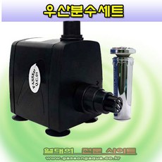(주)가성아쿠아홈펫 가성아쿠아 우산분수 세트(수중모터 5w +우산분수 9cm), 1개