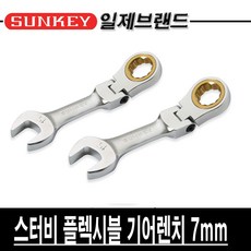 7미리스페너
