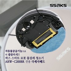 싹스로봇청소기