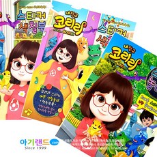 짱구색칠공부