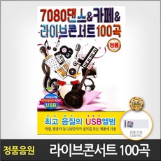 스타크래프트라이브콘서트