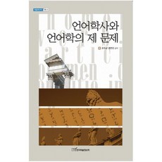 언어학