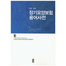 장기요양보험