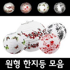 한지등