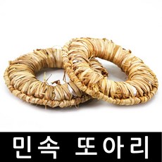 또아리
