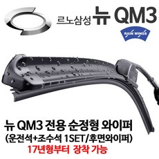 qm3락폴딩