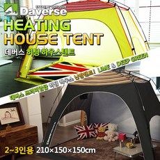 난방텐트테라