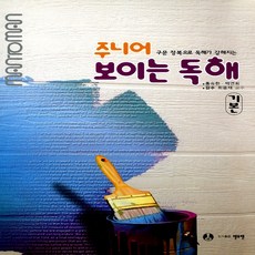 맨투맨기초영어독해