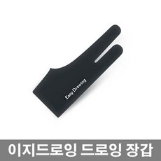 포코맥스4b드로잉장갑