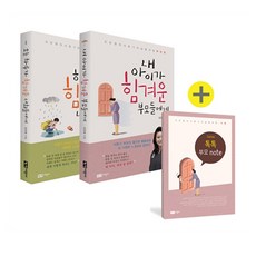 오은영책사회