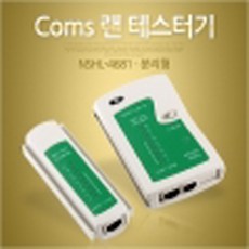 (2개묶음)랜 테스터기 (NSHL-4681) 분리형 테스터기 감지기 HRS-4482 [테스터기]