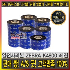 라벨먹지