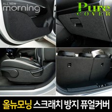 올뉴모닝오토풀리