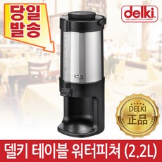 중고음료디스펜서