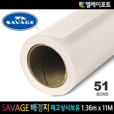 사베지 종이롤 배경지 136cm x 11m 하프size, 1롤, 51 Bone
