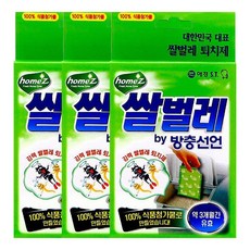 헤르젠쌀냉장고벌레
