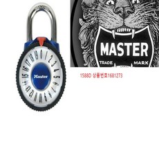 MASTER LOCK 마스터락 1588D 상품번호1681273, 1681273번