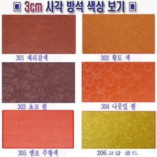 절기도방석