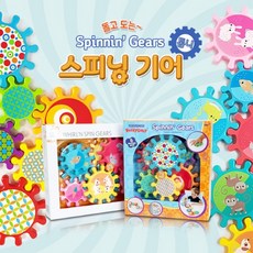 톱니바퀴블럭