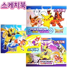 포켓몬스케치북