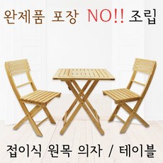 완제품