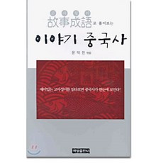 백양중국사